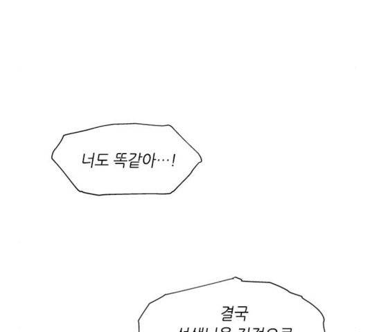 이츠마인 123화 23