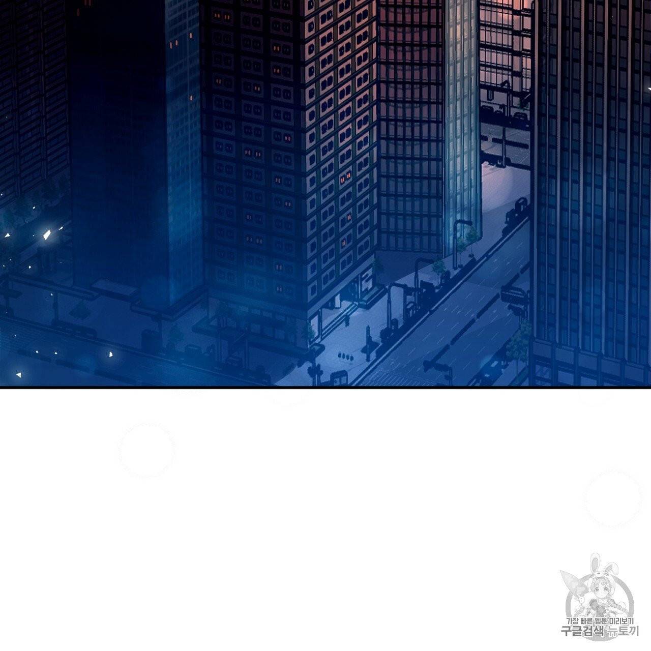 빅 애플(Big Apple) 프롤로그 4