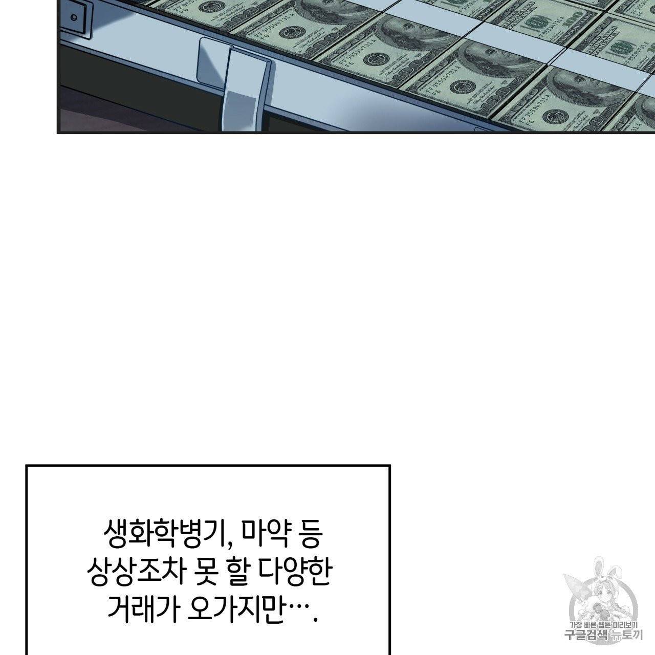 빅 애플(Big Apple) 프롤로그 8