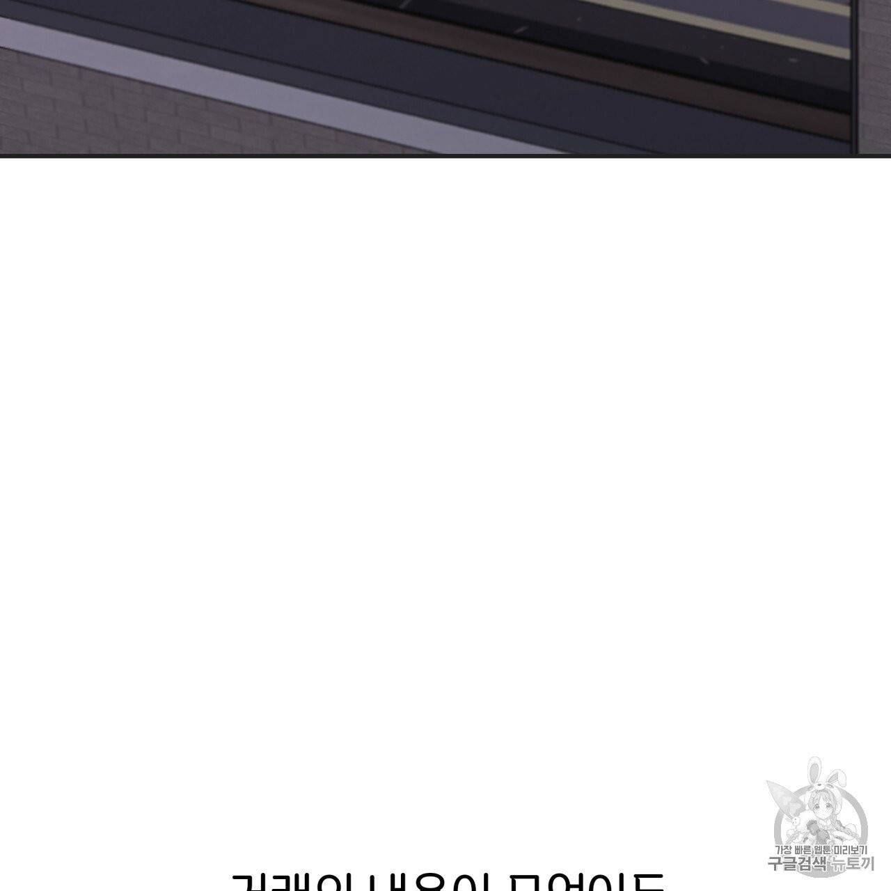 빅 애플(Big Apple) 프롤로그 11
