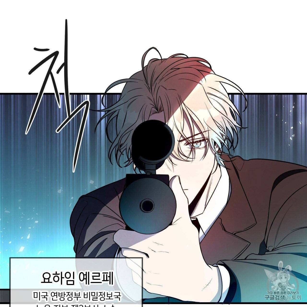 빅 애플(Big Apple) 프롤로그 15