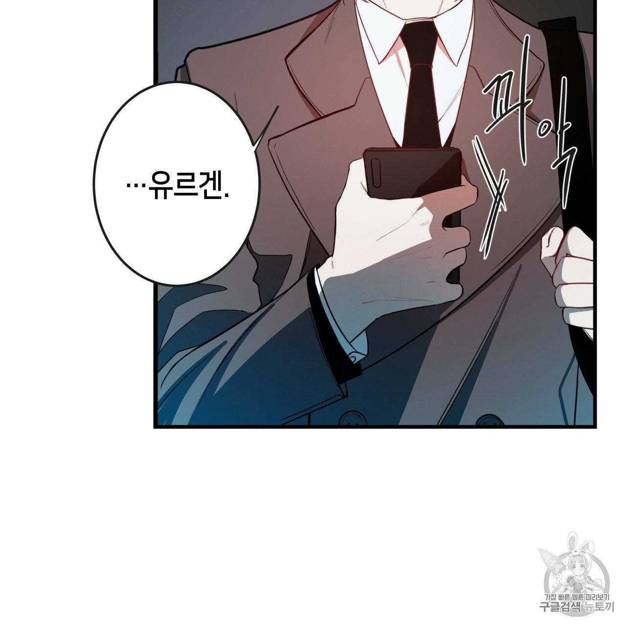 빅 애플(Big Apple) 프롤로그 35