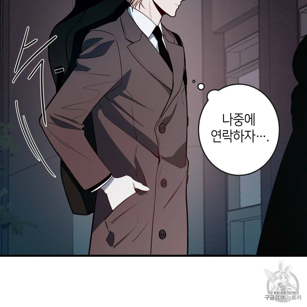 빅 애플(Big Apple) 프롤로그 37