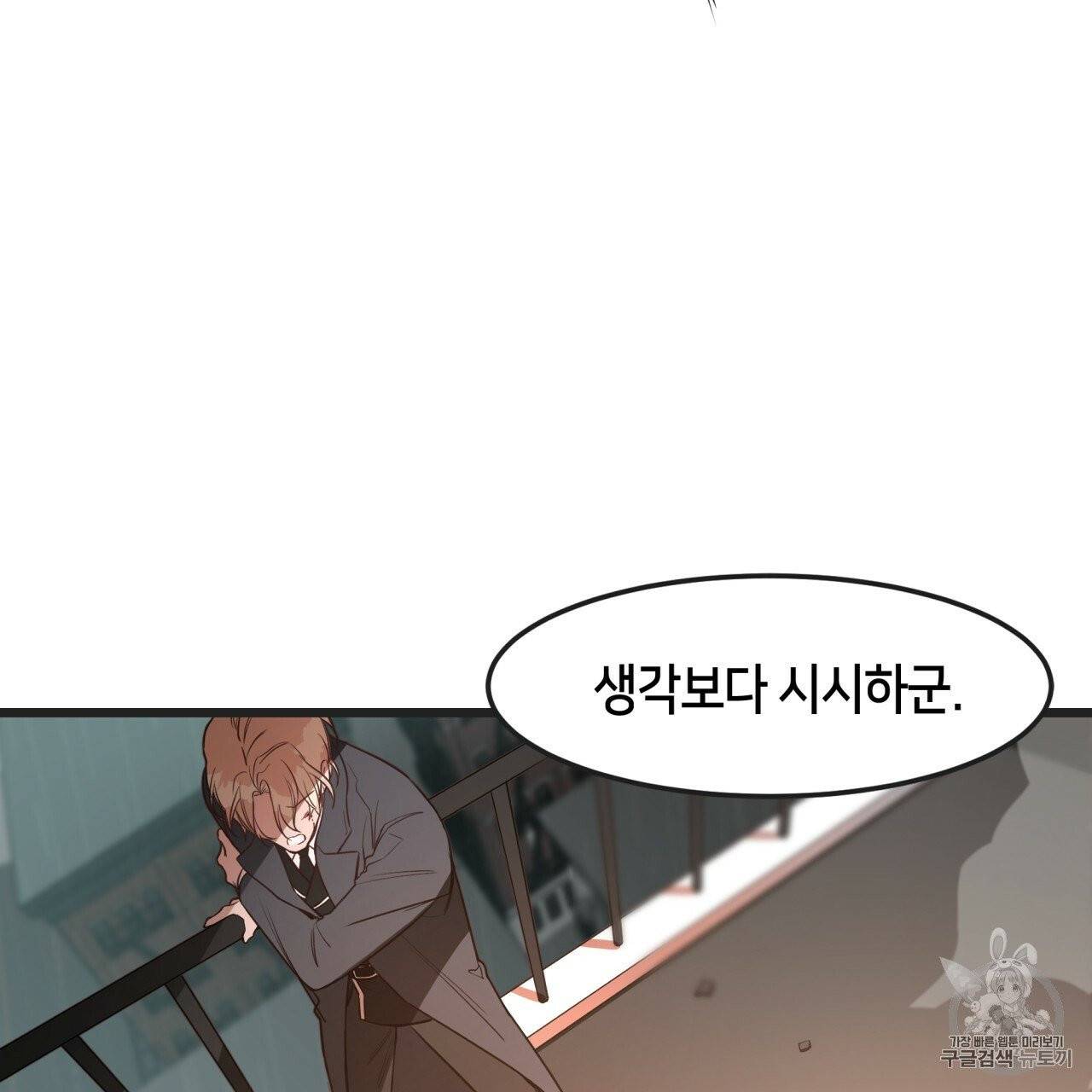 빅 애플(Big Apple) 프롤로그 46