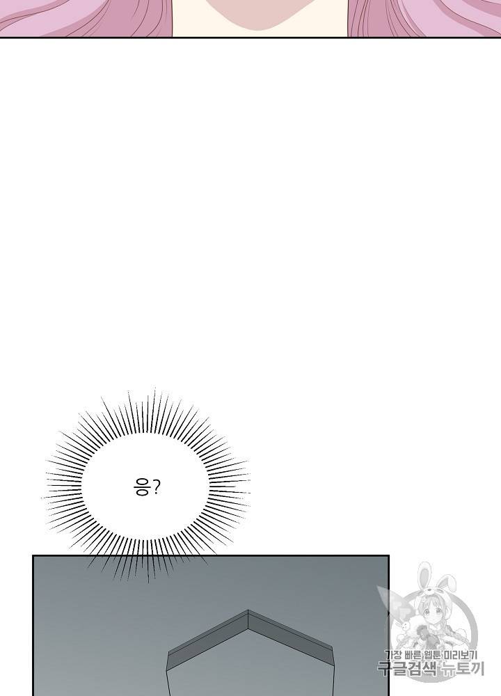말하지 말까 46화 3