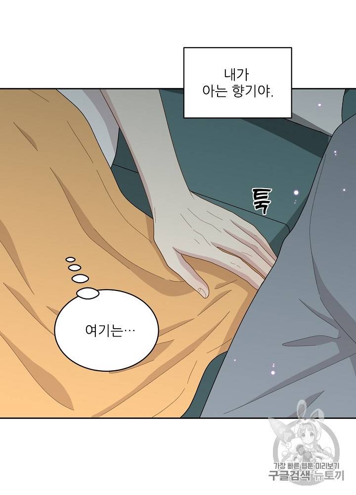 말하지 말까 46화 7