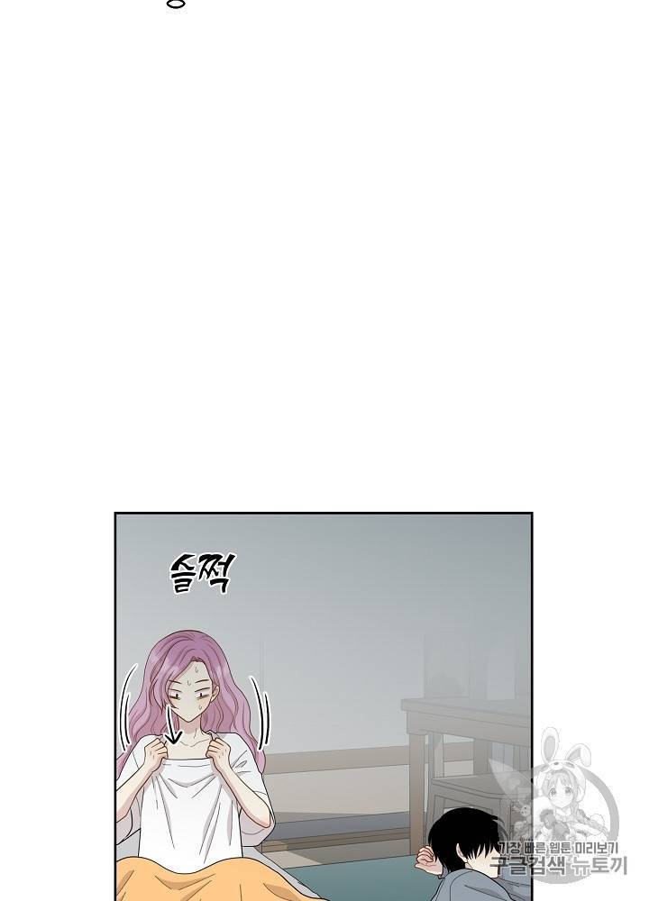 말하지 말까 46화 13