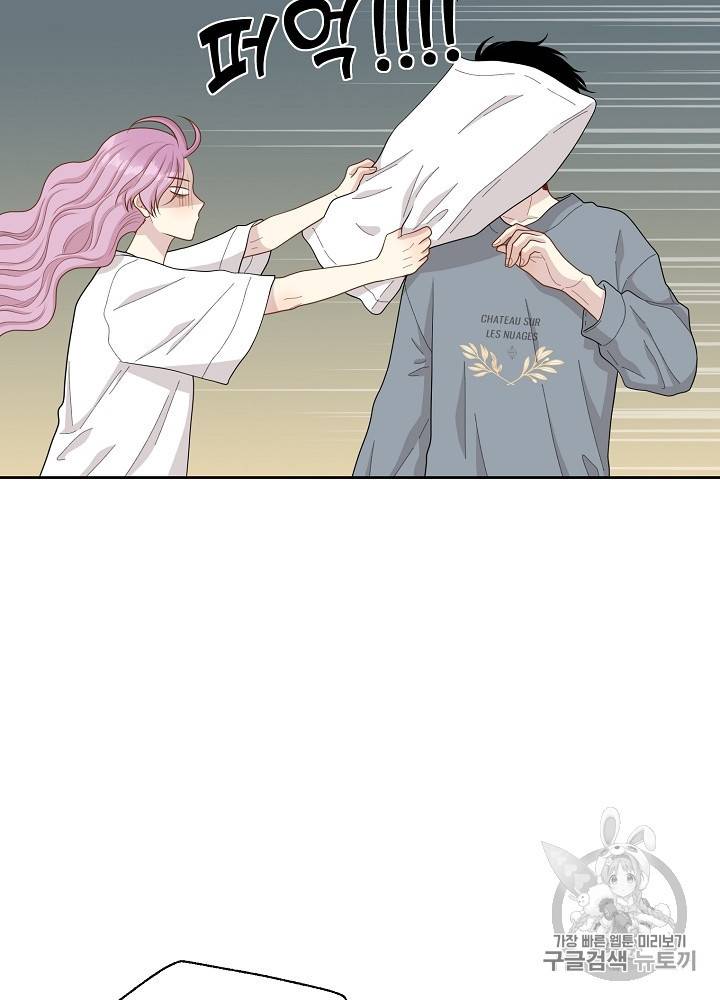 말하지 말까 46화 17