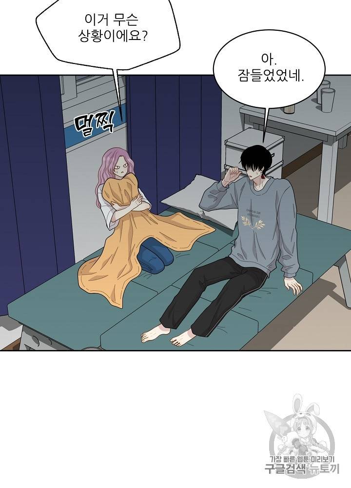말하지 말까 46화 18