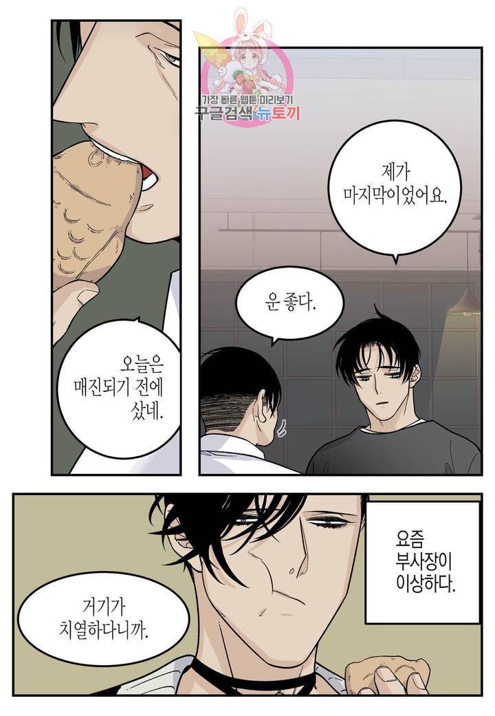 롱타임 레드몰 30화 4
