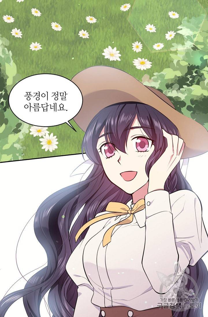 목표는 금수저로 무병장수하기입니다 17화 5