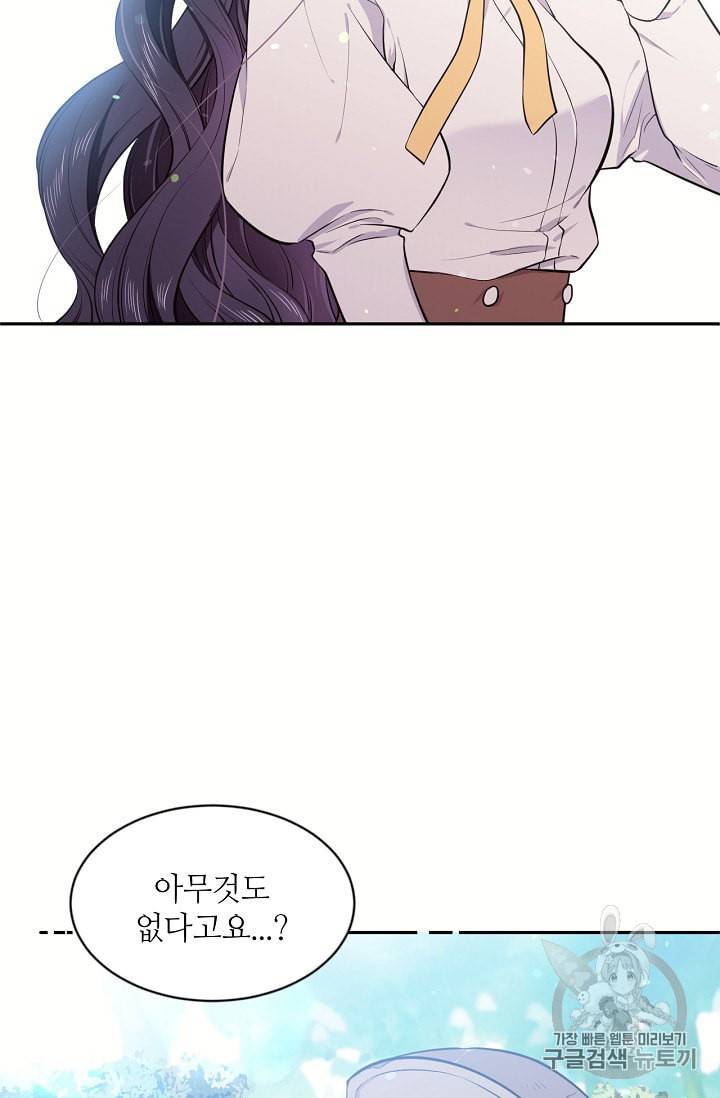 목표는 금수저로 무병장수하기입니다 17화 10