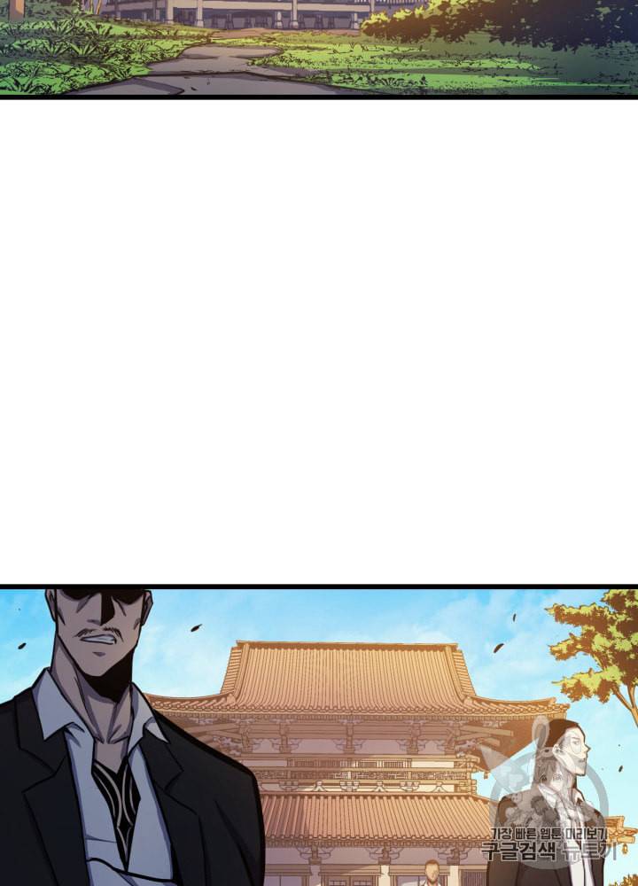 나 혼자 만렙 귀환자 24화 2