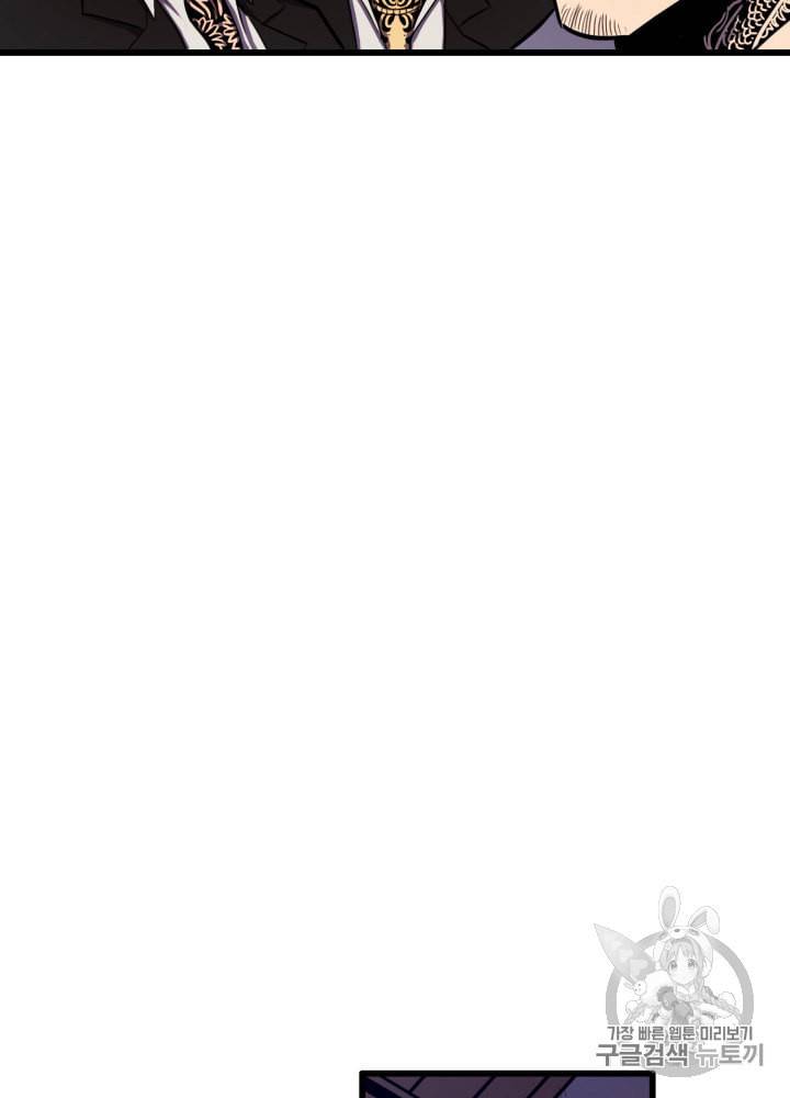 나 혼자 만렙 귀환자 24화 4