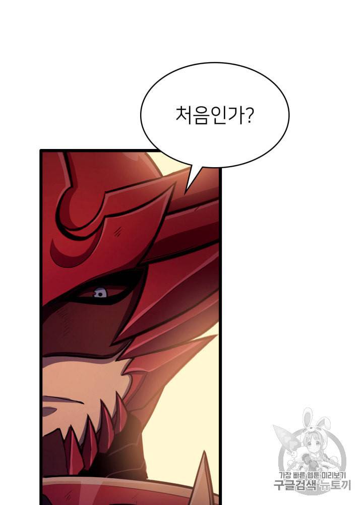 나 혼자 만렙 귀환자 24화 10