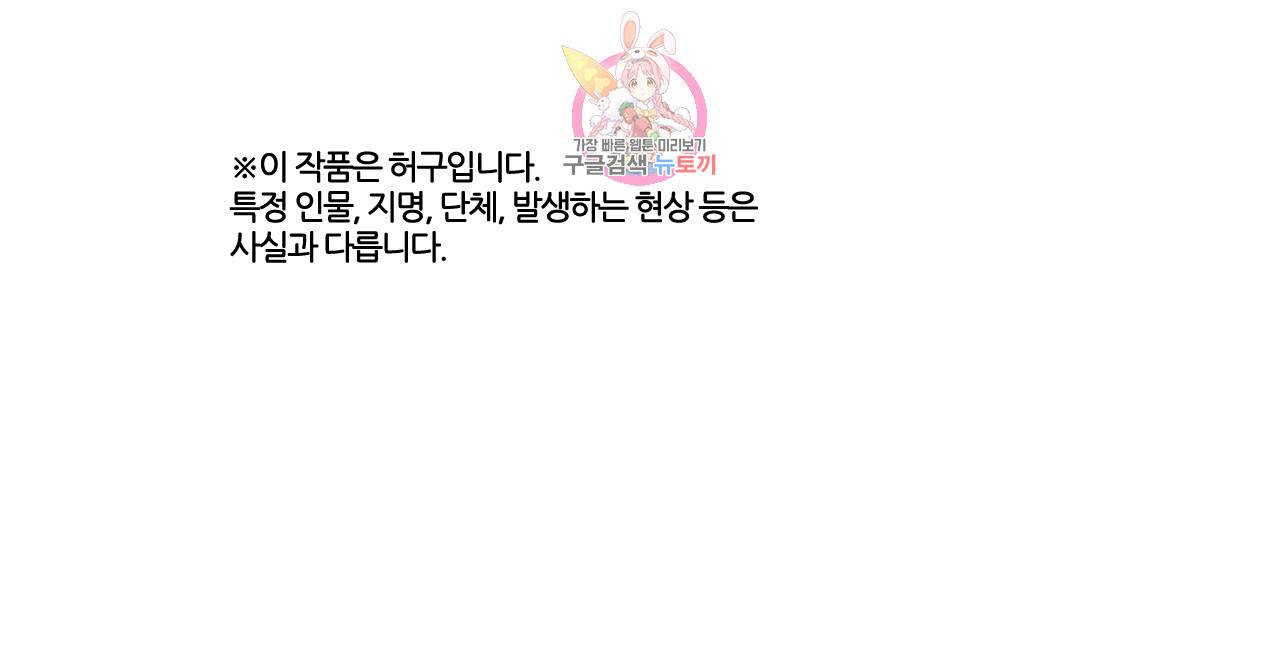박씨유대기 105화 X성탈출 진화의 시작 (2) 1
