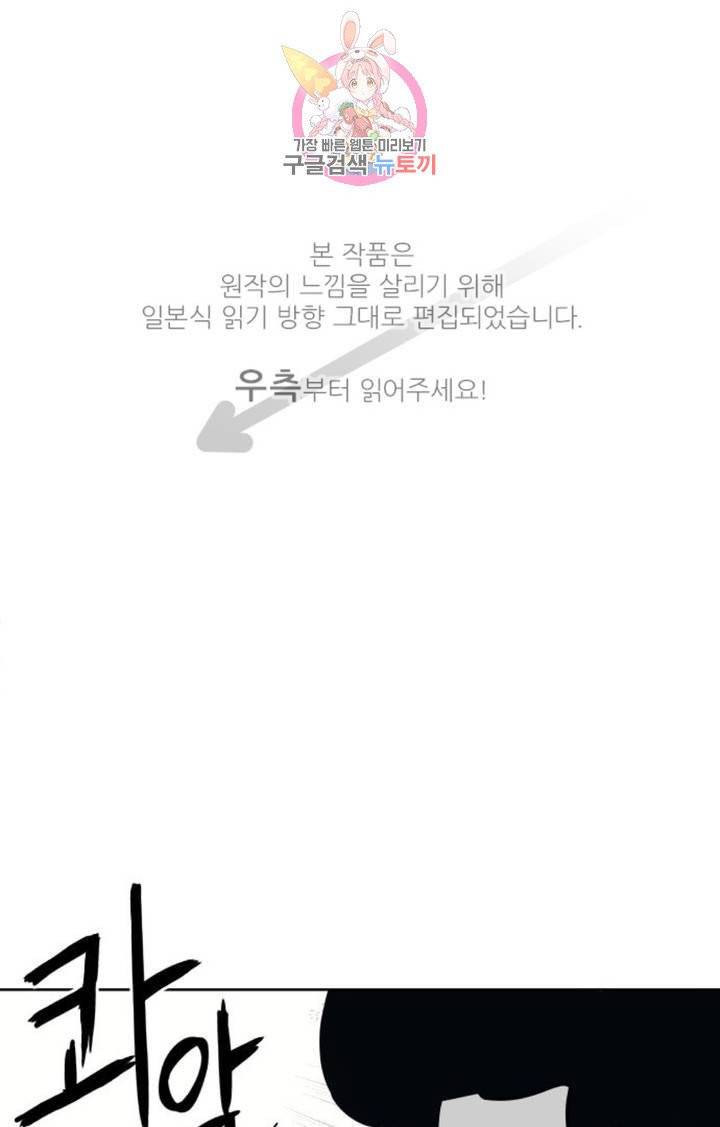 카카오79  207화 울타리 (12) 1
