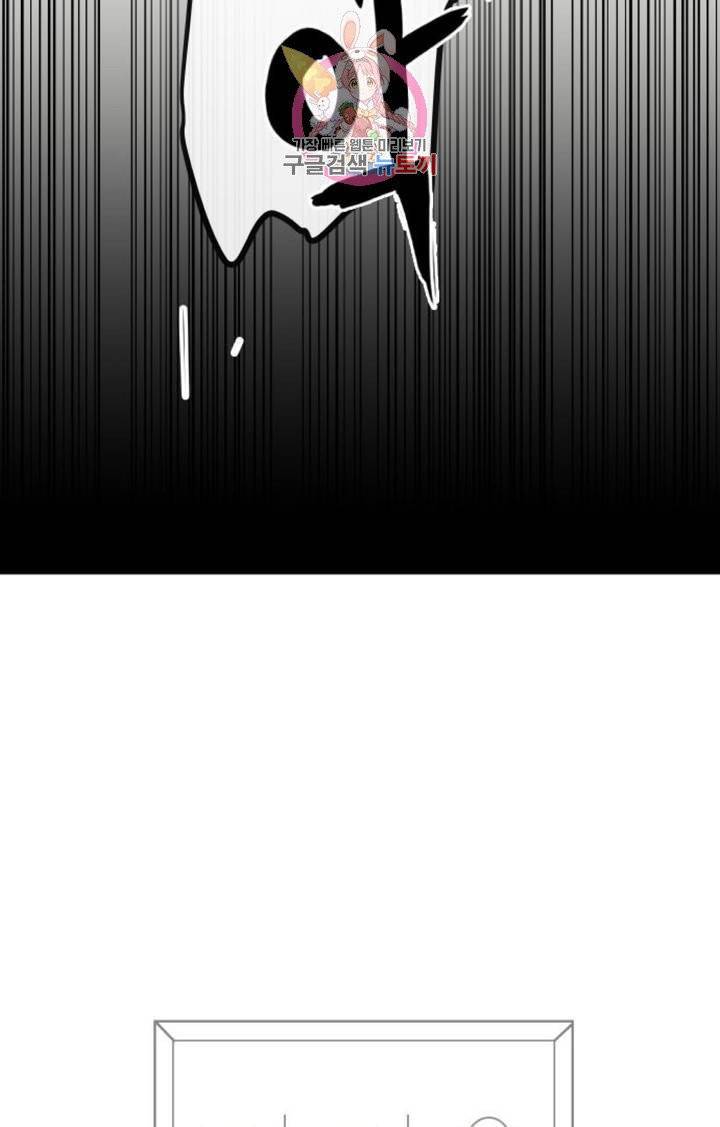 카카오79  207화 울타리 (12) 7