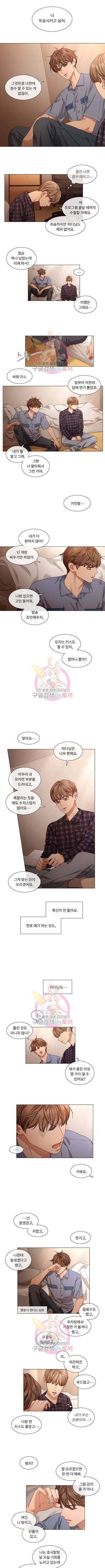 자취요리왕 61화 1