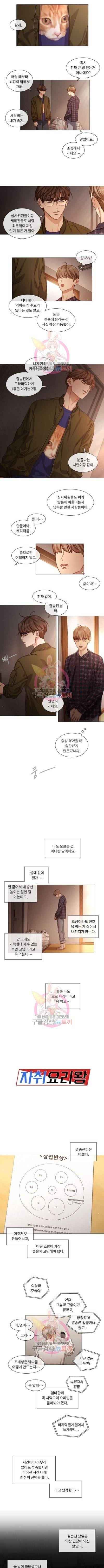 자취요리왕 61화 3