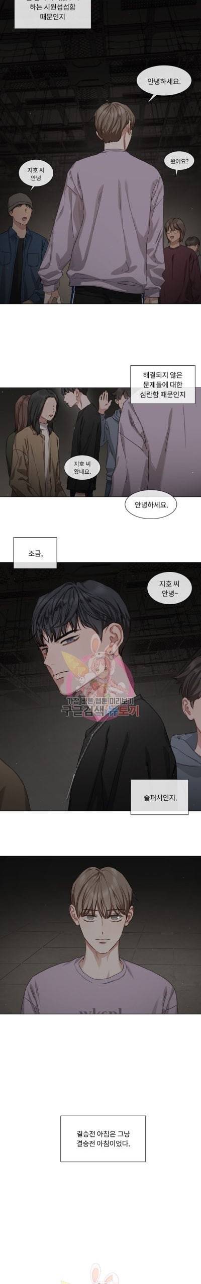 자취요리왕 61화 4