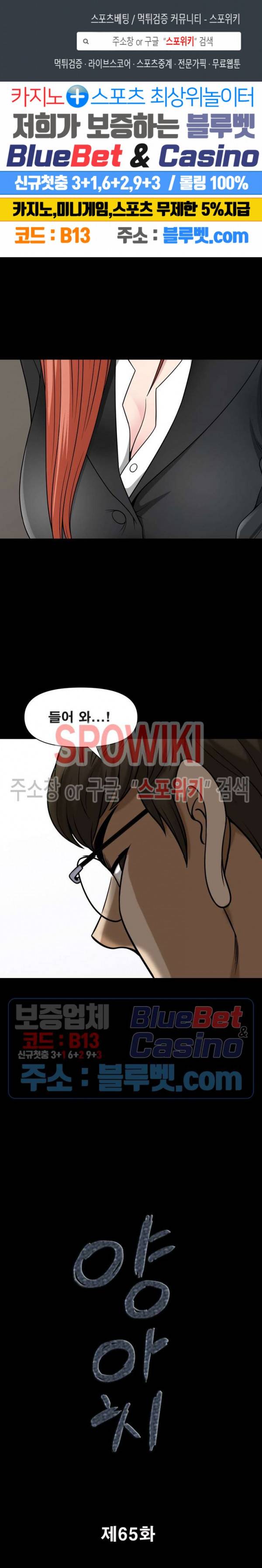 양아치 65화 1