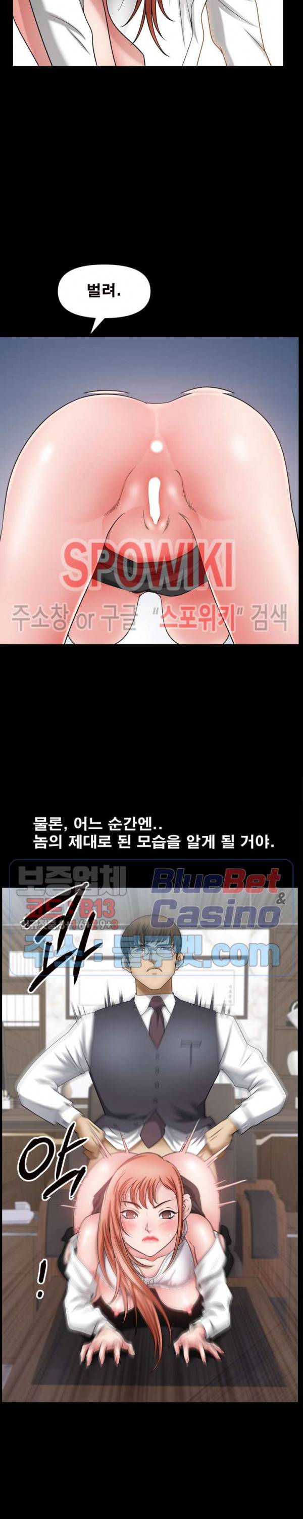 양아치 65화 3
