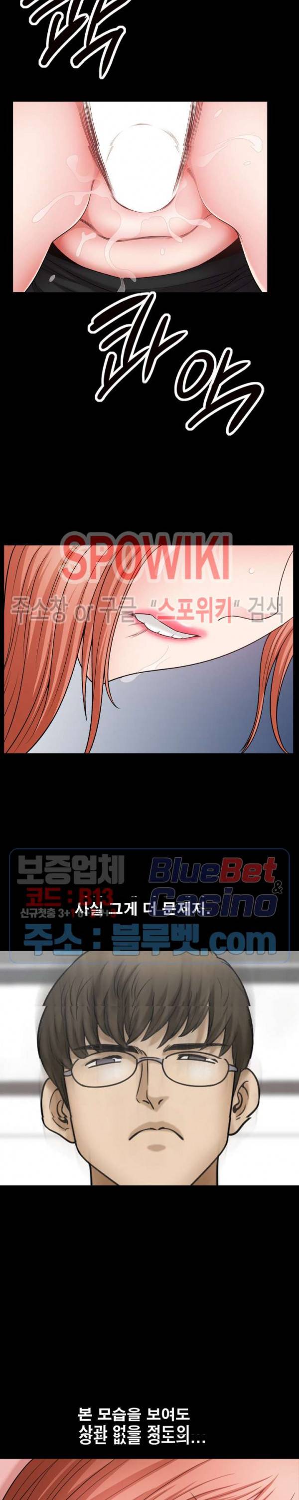 양아치 65화 5