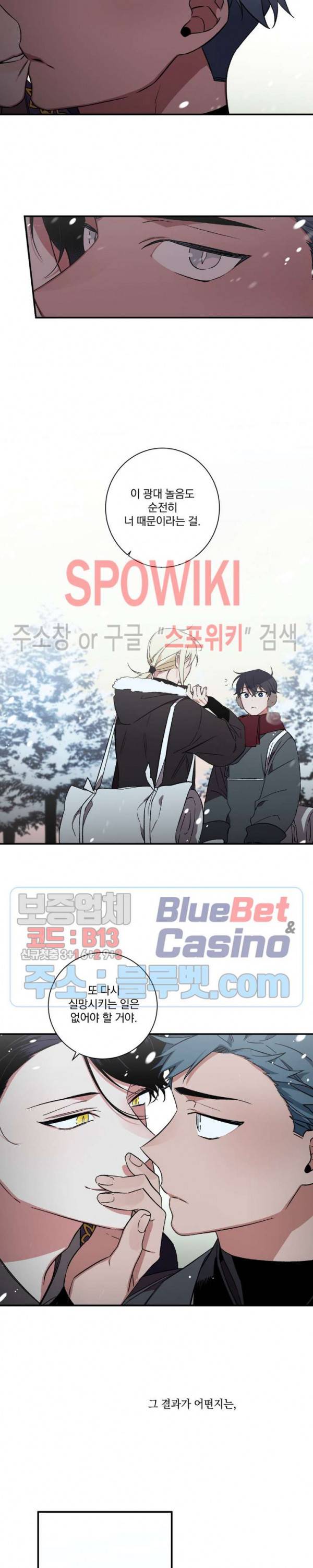이매의 요람 37화 2