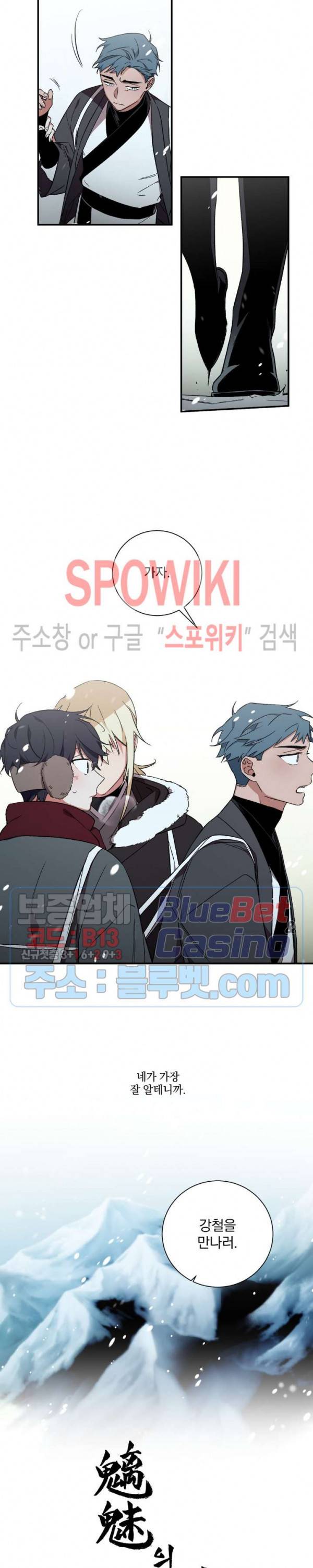 이매의 요람 37화 3