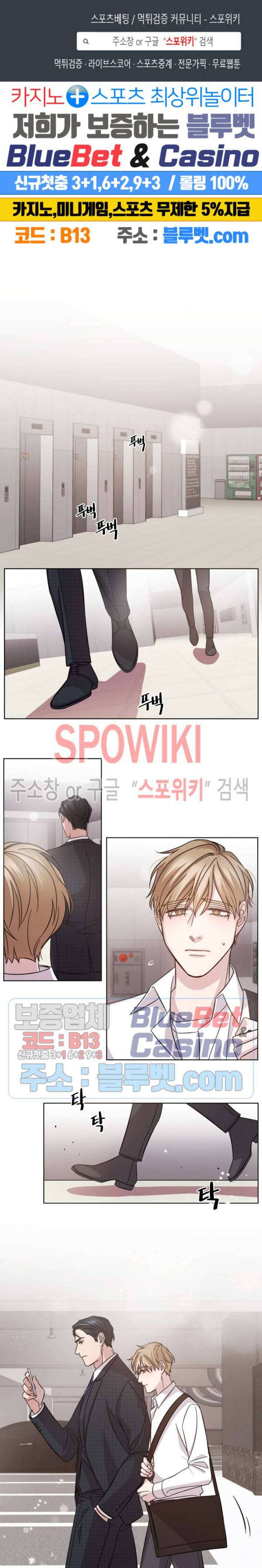 헤어짐의 방법 3화 1