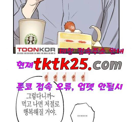 온새미로 28화 2