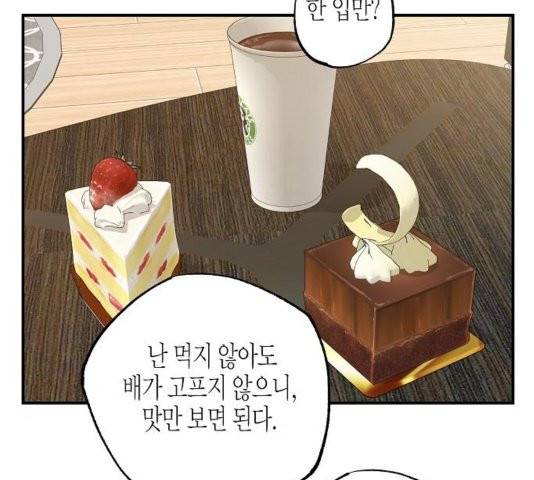 온새미로 28화 10