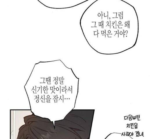 온새미로 28화 11