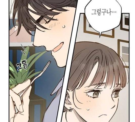 온새미로 28화 12