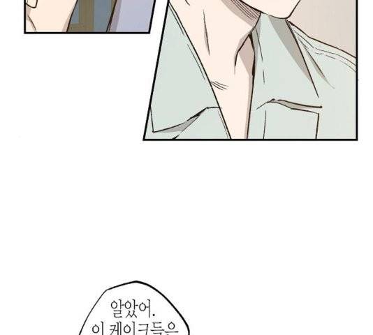 온새미로 28화 13