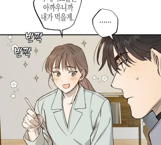 온새미로 28화 14