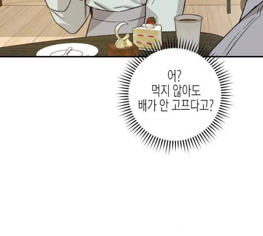 온새미로 28화 15