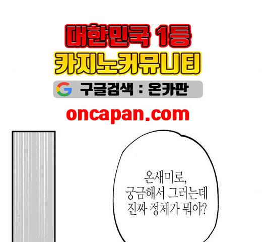 온새미로 28화 16