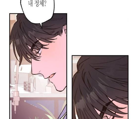 온새미로 28화 19