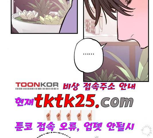 온새미로 28화 20