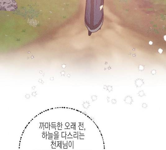 온새미로 28화 22