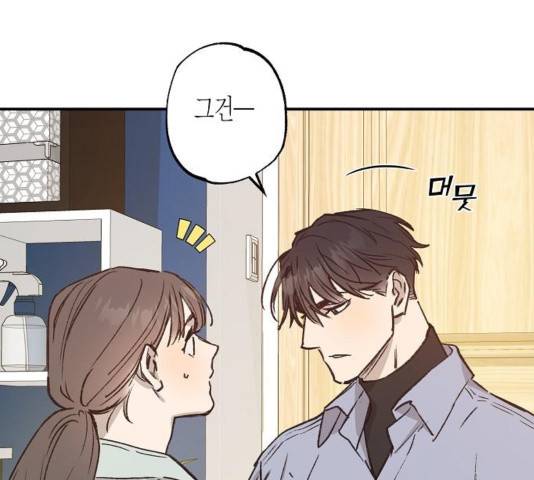 온새미로 28화 27