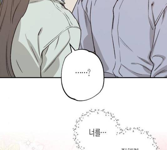 온새미로 28화 28