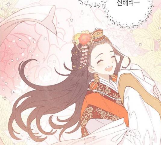 온새미로 28화 29