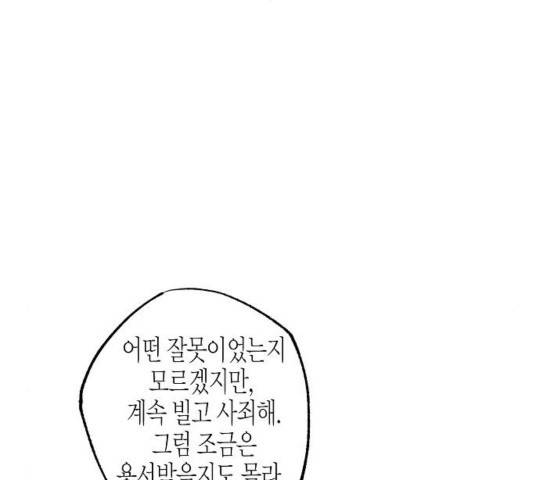 온새미로 28화 38
