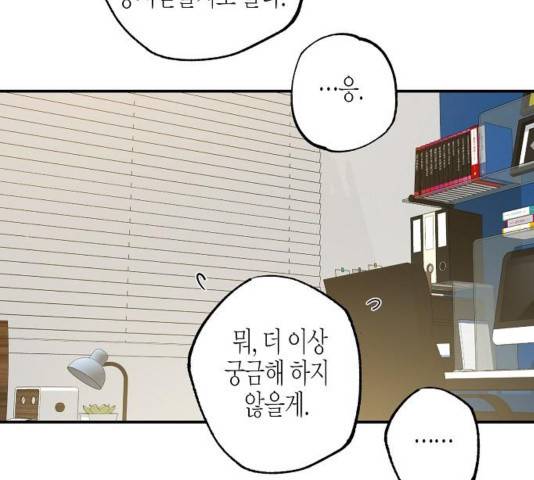 온새미로 28화 39