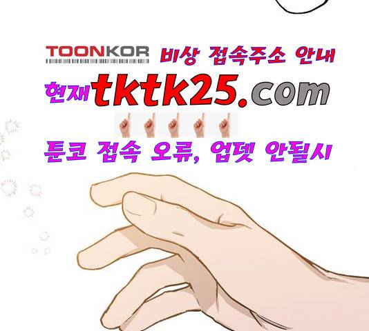 온새미로 28화 40