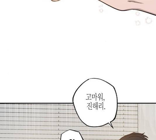 온새미로 28화 41
