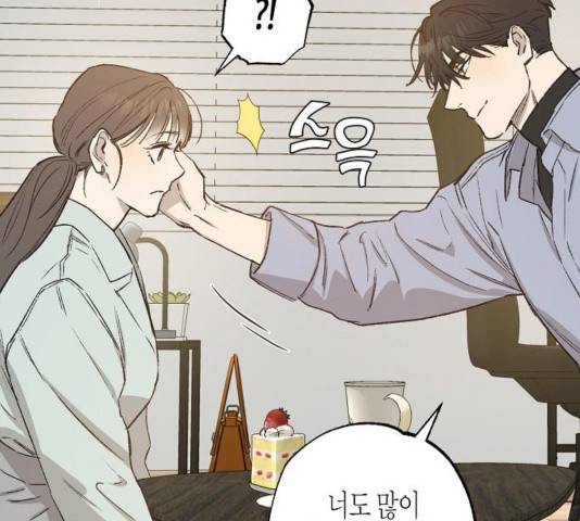 온새미로 28화 42